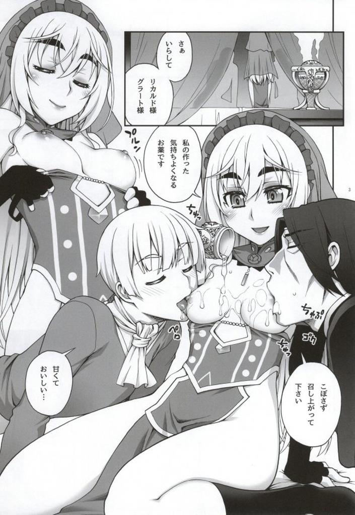 (C86) [Kabayakiya (Unagimaru)] Blue Triangle (Hitsugi no Chaika)