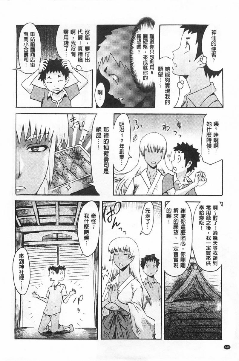 หน้า 141