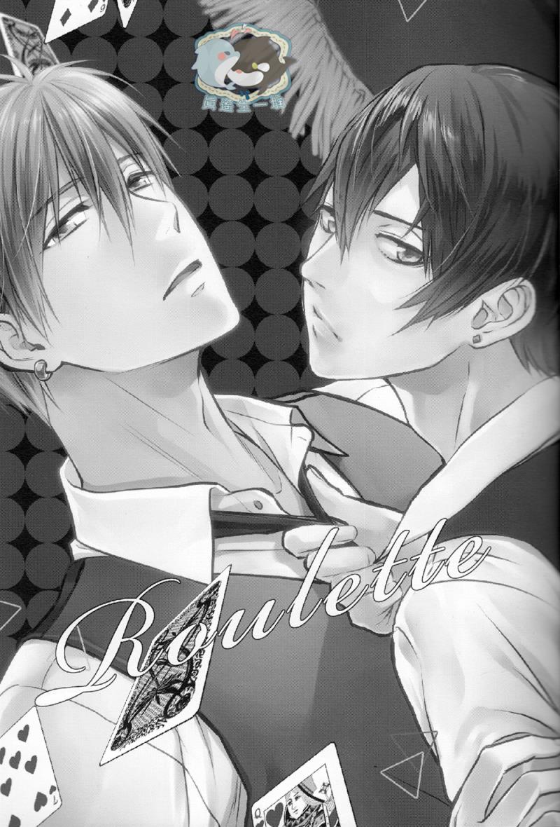 [GO MAD, Q3, Makeinu tousou geki.] Roulette (Free!) [Chinese]