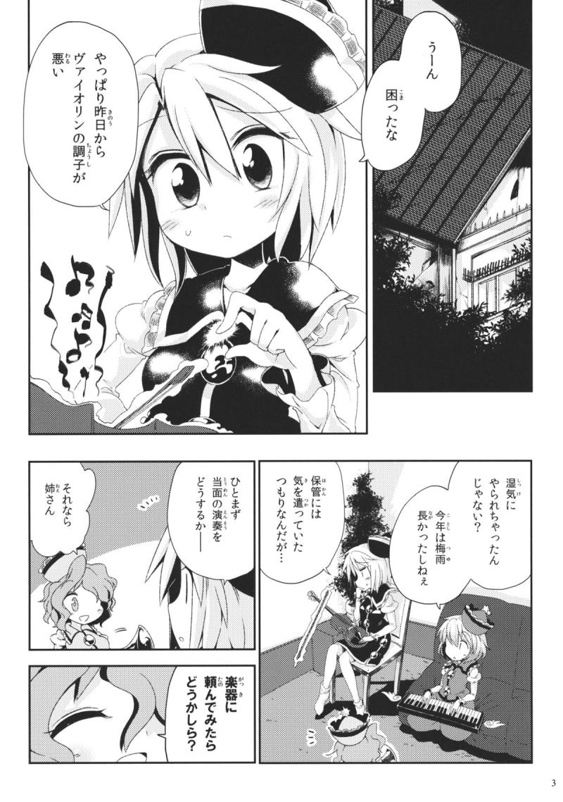 (Kouroumu 10) [Unmei no Ikasumi (Harusame)] Alternate Modulation (Touhou Project)