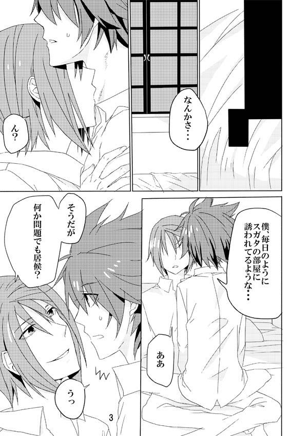[Kiina Vitamin (Mao)] Starlight night (Star Driver)