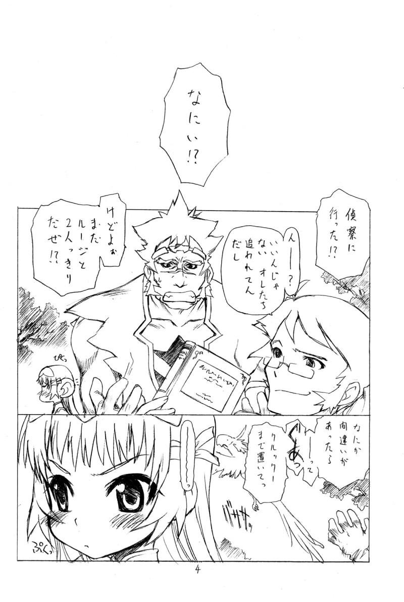 หน้า 3