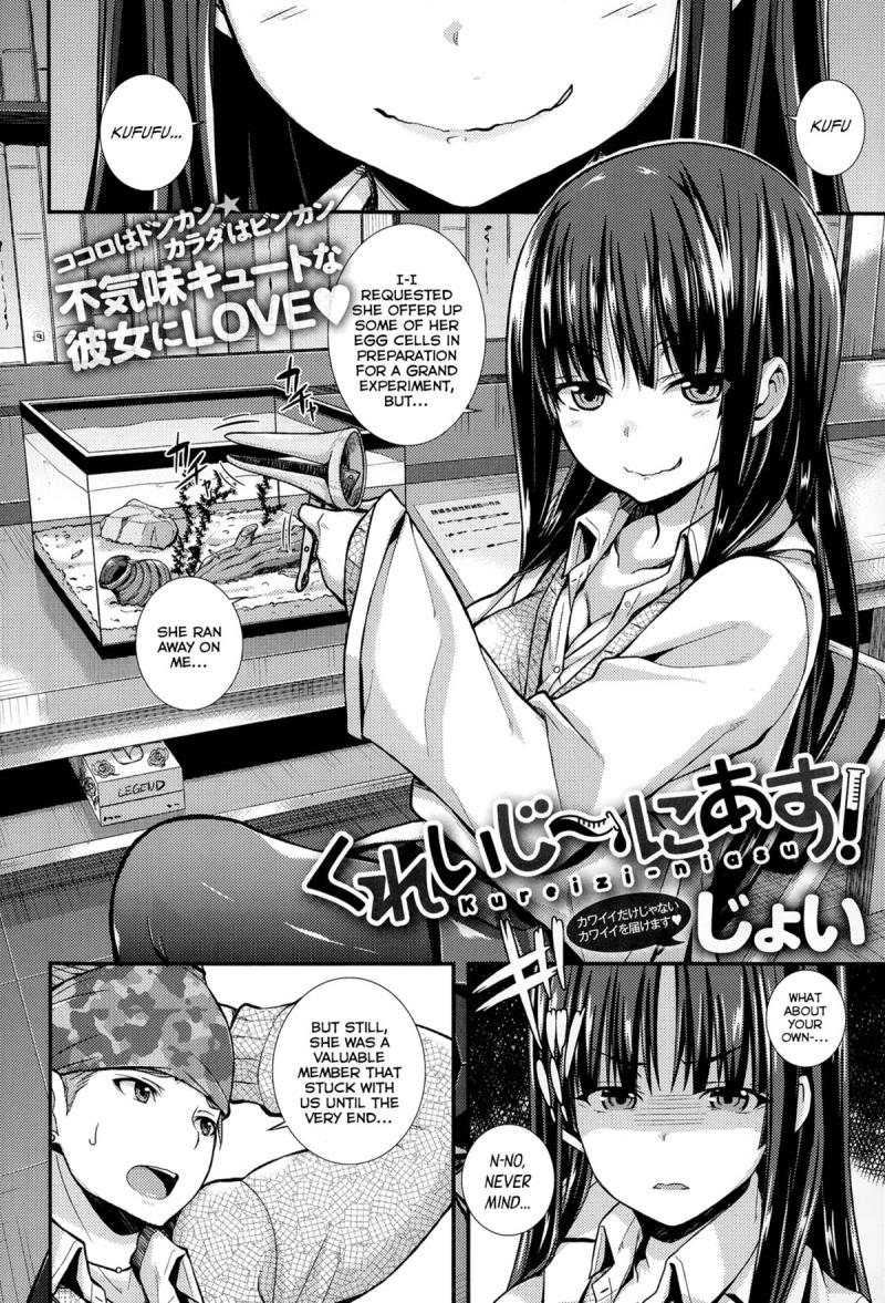 [Joy] Crazy-Nice! (COMIC Anthurium 019) [English] [Facedesk]