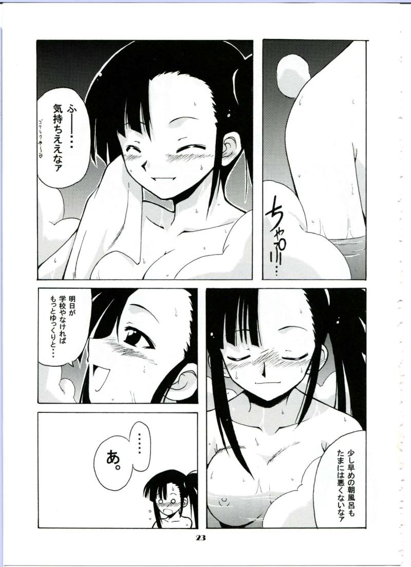 หน้า 23