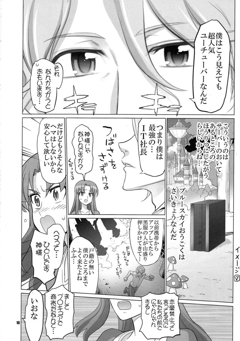 หน้า 9