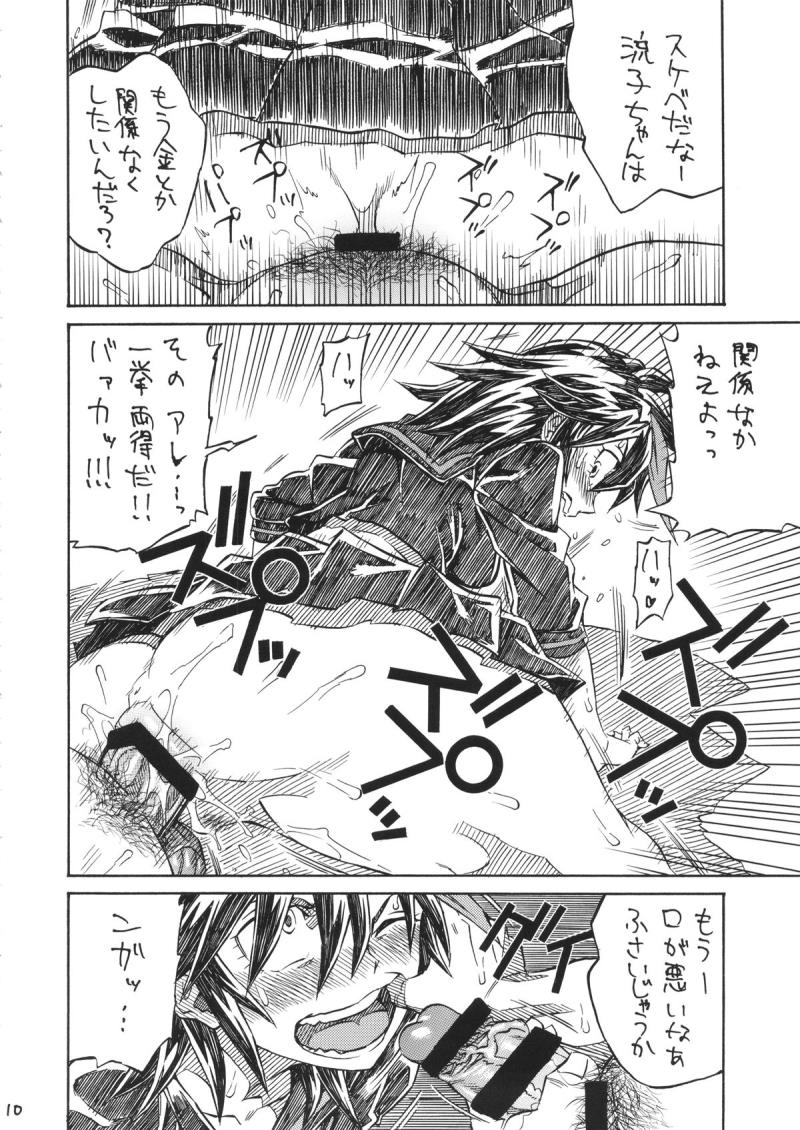 หน้า 9