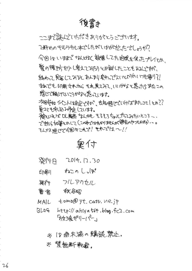 หน้า 25