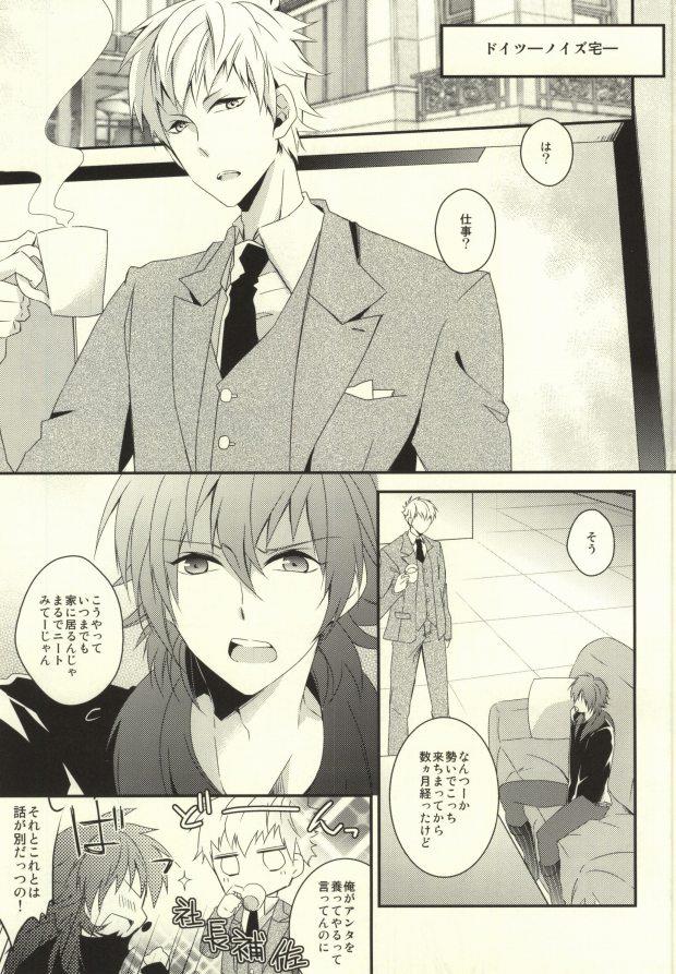 (SC56) [GK (Sasaki Kisara)] will you come with me? (Dramatical Murder)