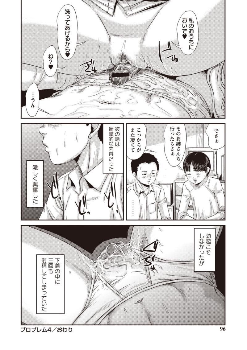 หน้า 93