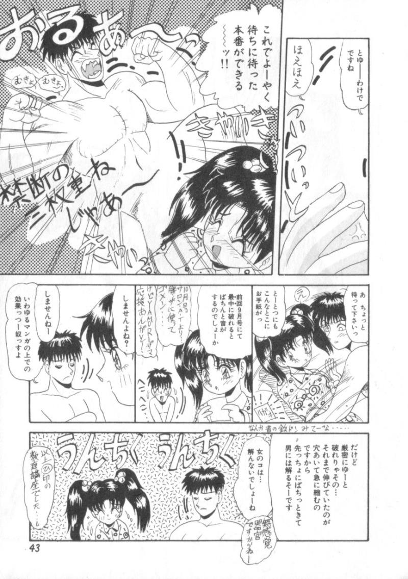 หน้า 43