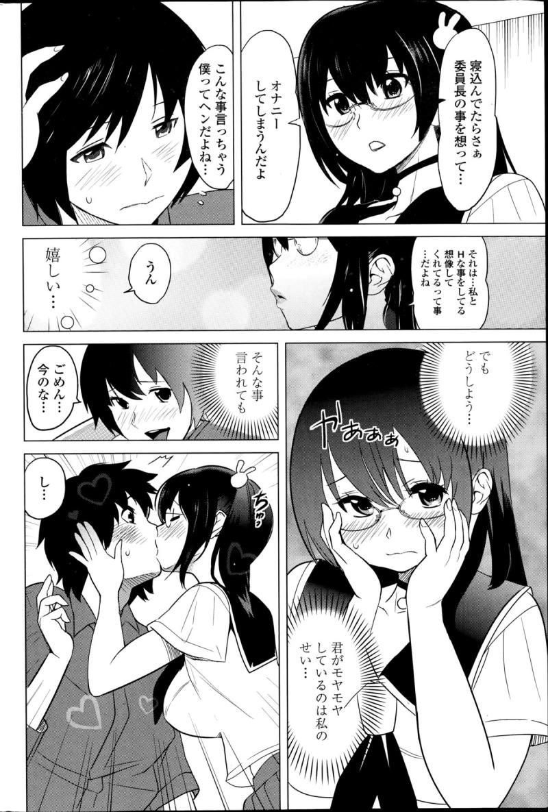 [Mitsuya] Tottemo Incho!