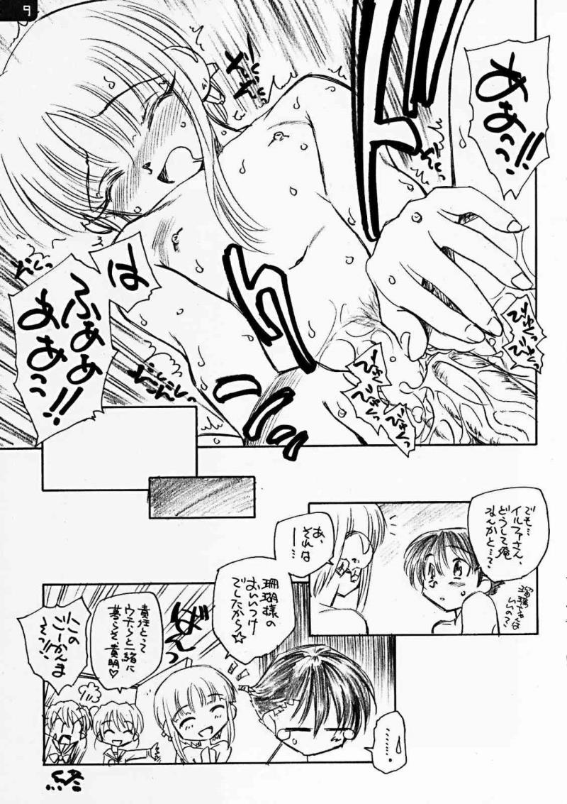 หน้า 8