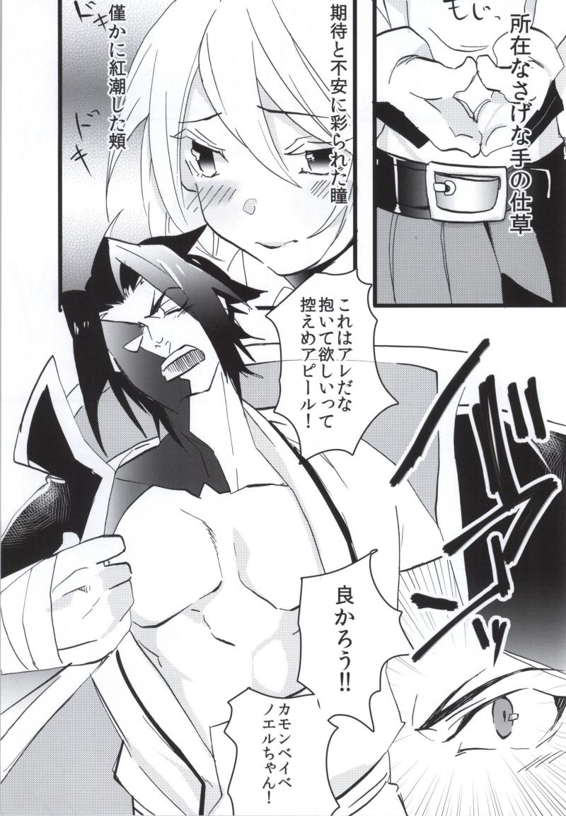 (SUPERKansai20) [Over3 (Hyakuhachi)] SYM (BLAZBLUE)