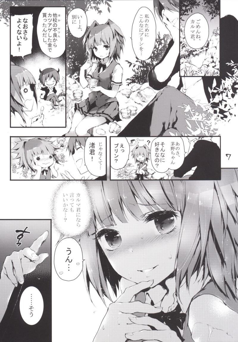 หน้า 8