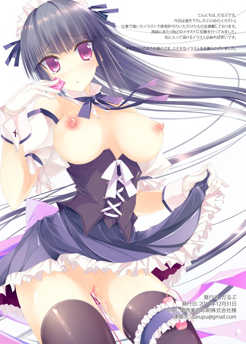 [F.L. (Darupu)] C2 [Decensored] [Digital]
