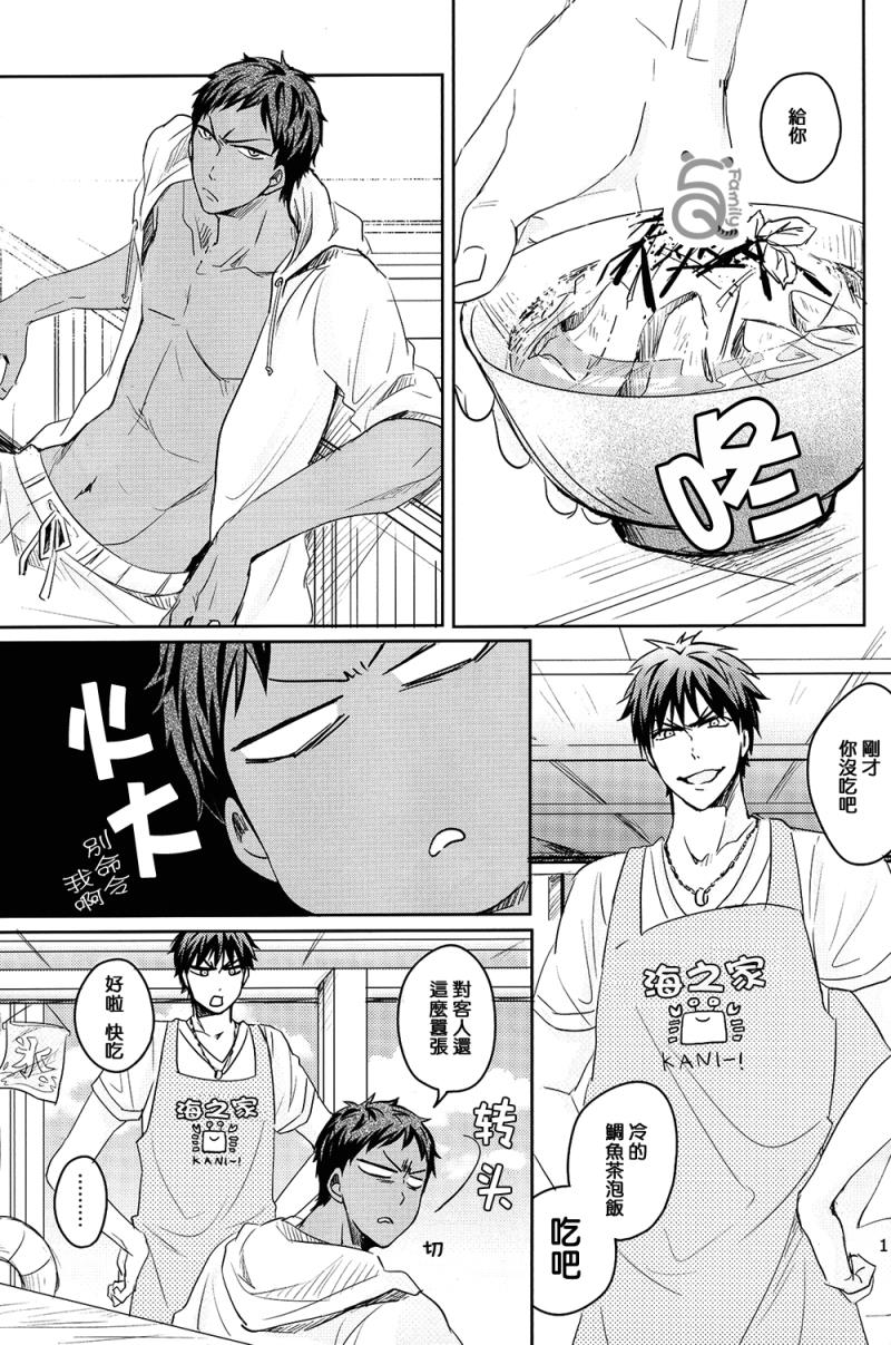 [JESSICA (Ichii)] SPELLBOUND (Kuroko no Basuke) [Chinese]