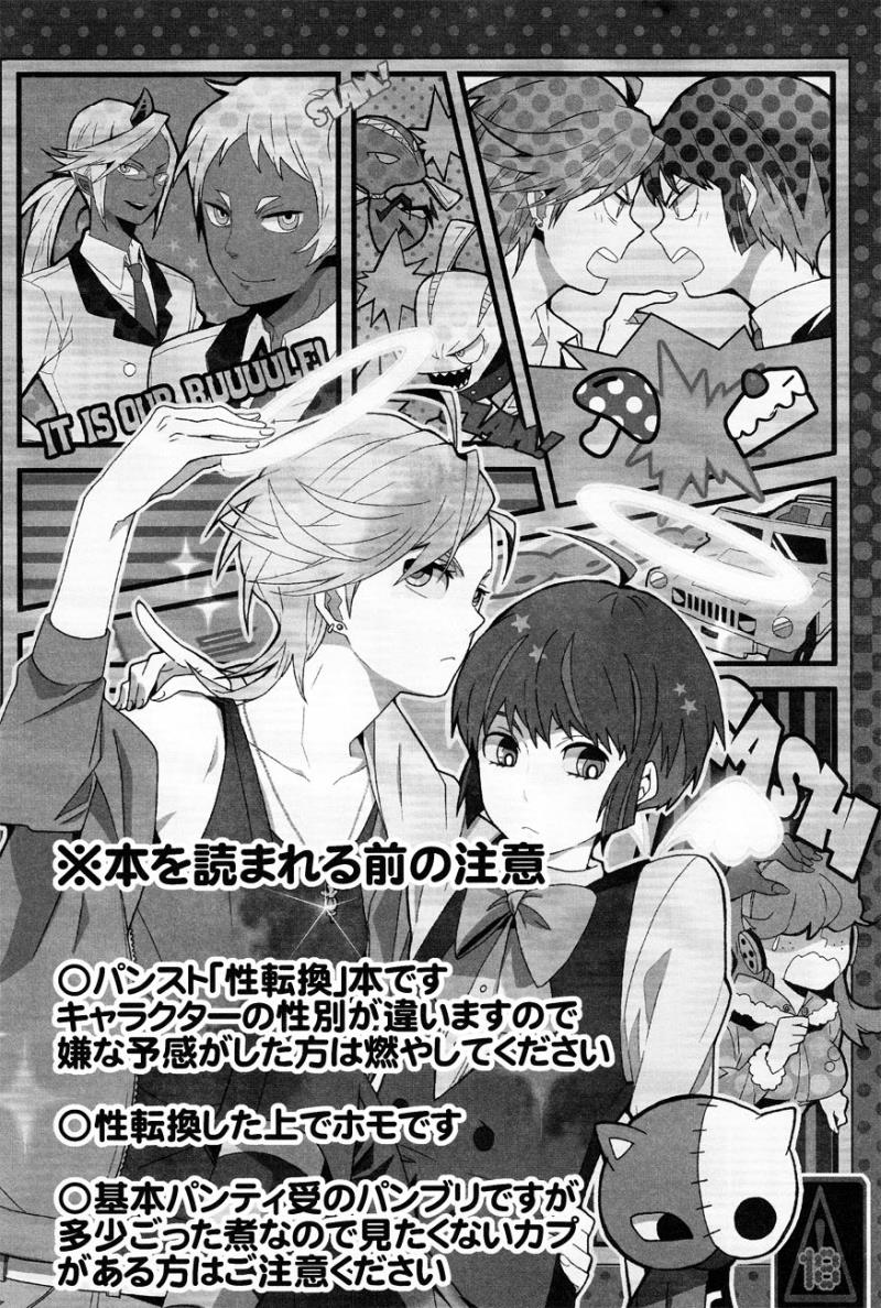 [CON (Kitakaze Konkon)] PSD (Panty &amp; Stocking with Garterbelt) [English] [Ebil Trio + Moy Moe Scans]