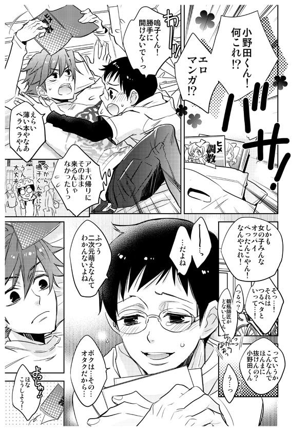 Sakamichi ♡ Naruko Hon Take On Me