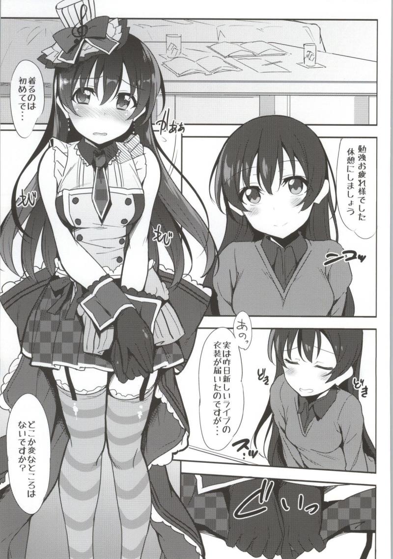 (SC65) [1000000000 (Billion)] Umibiraki (Love Live!)