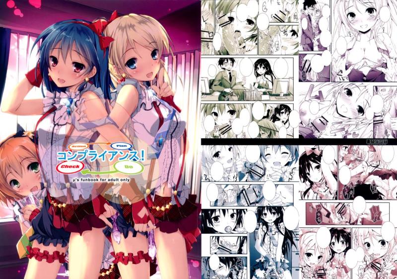 (SC61) [Yagisaki Ginza (Yagami Shuuichi)] Compliance! (Love Live!) [English] [Kegamasu]