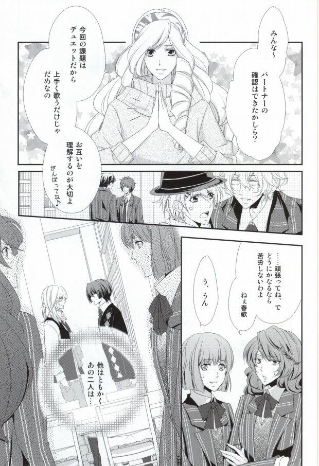 [Tsukikoi (Mimu)] Complex Lovers (Uta no Prince-sama)