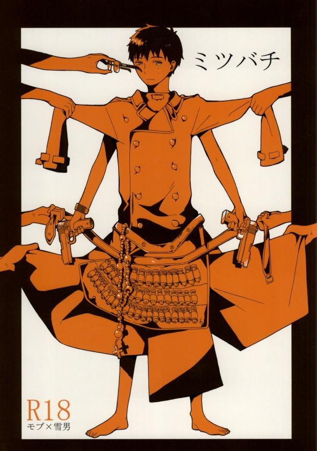 [Koi mushi (mogu)] Mitsubachi (Ao no Exorcist)