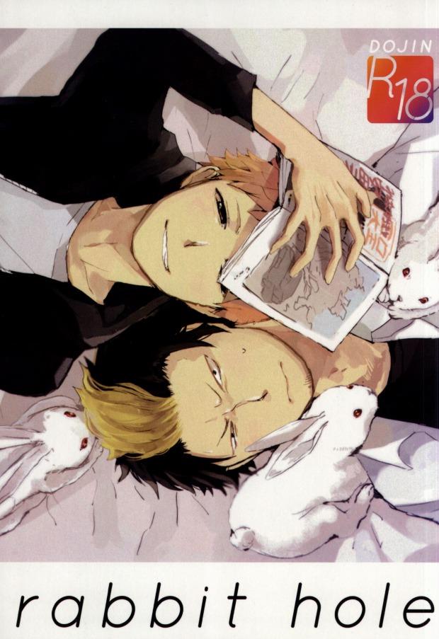 (C82) [namida (Harumaki)] rabbit hole (Ao no Exorcist)
