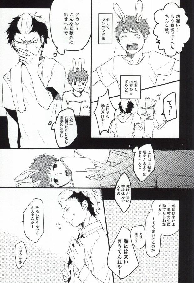 หน้า 8