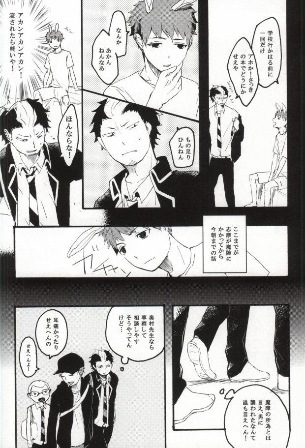 หน้า 9