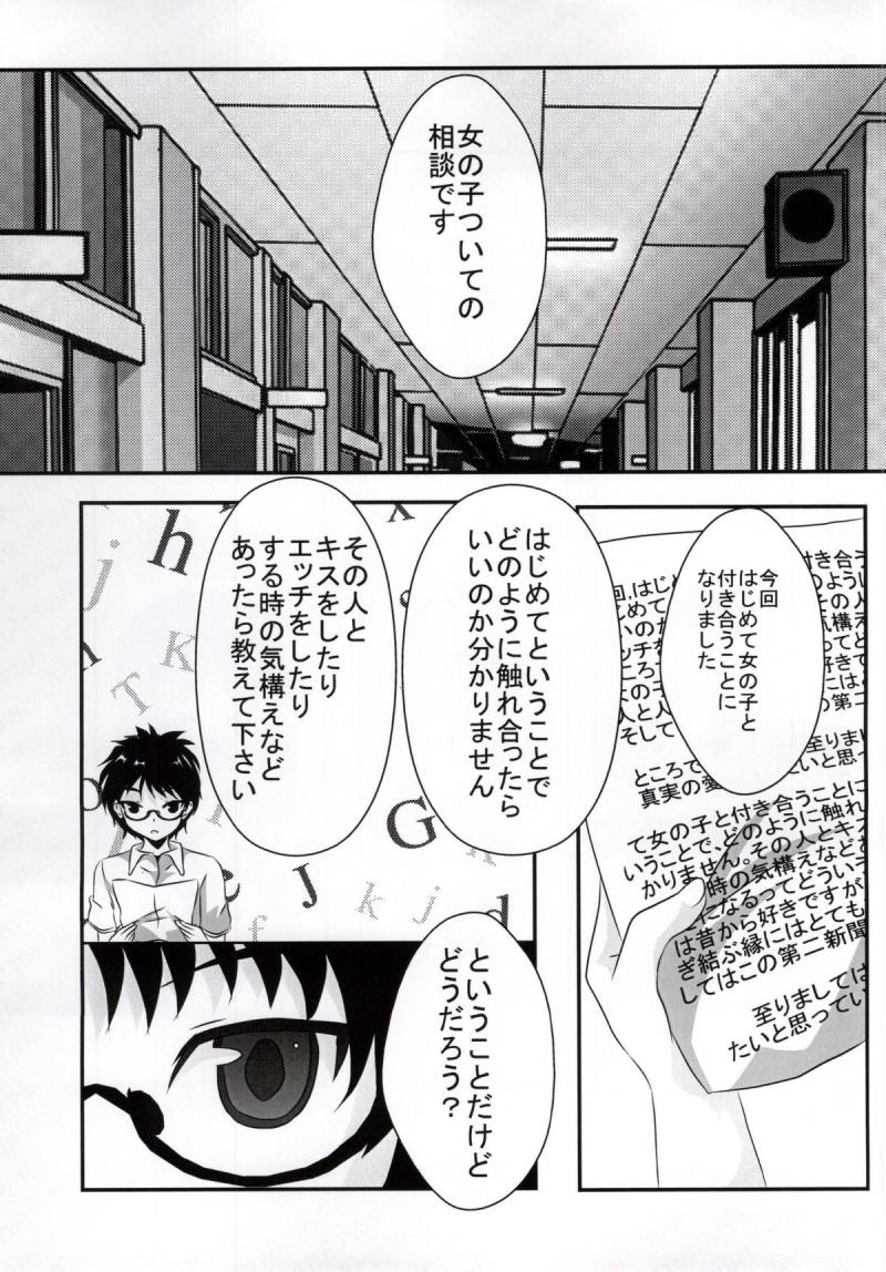 [MirrorWorld (Mira)] Jinsei (Jinsei)