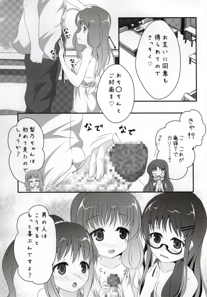 หน้า 8