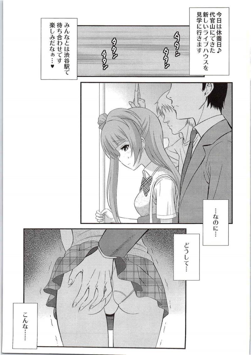 (C86) [GUST (Harukaze Soyogu)] Blue Rape Train (Love Live!)