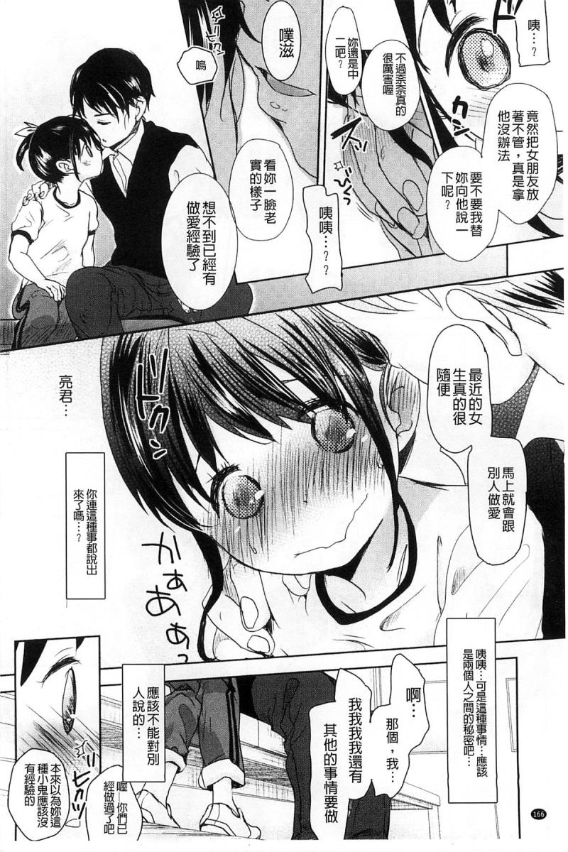 หน้า 167