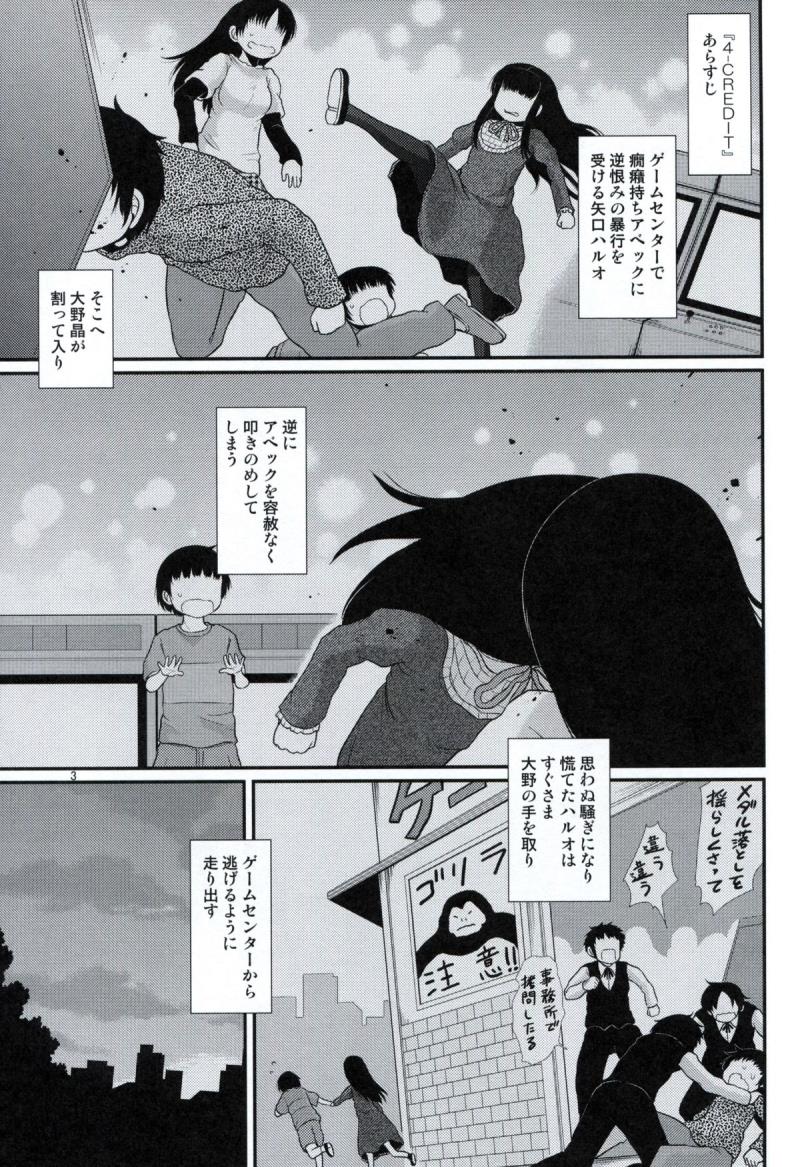 (C87) [Fugudoku (Katou Fuguo)] Aristotle (High Score Girl)