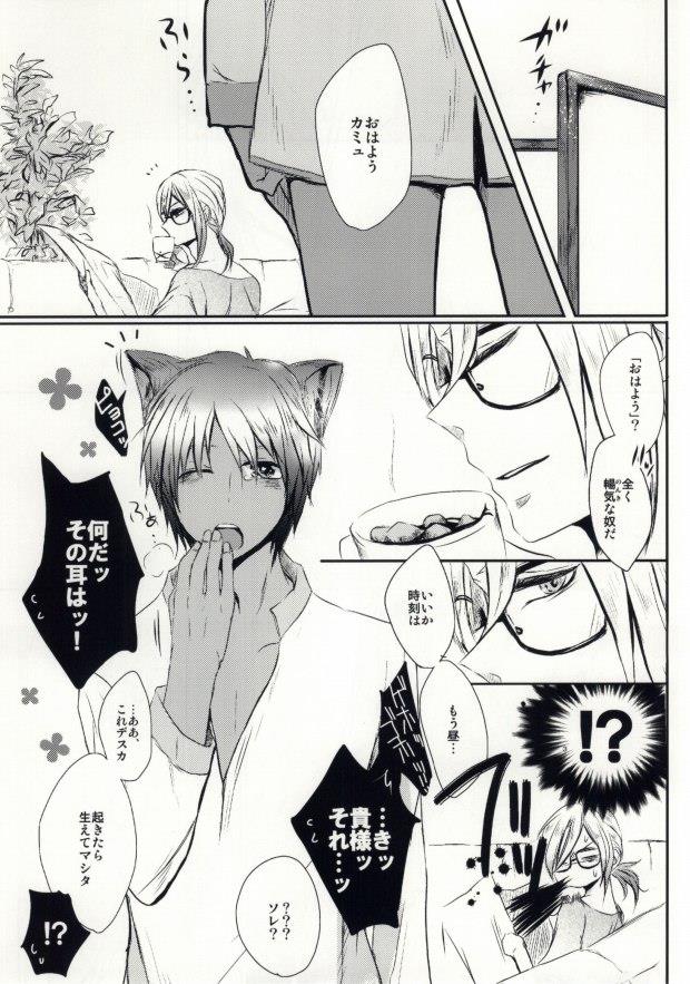 (Love Song ☆ Lesson ♪ 5th) [NinamoRe; (Ninamo)] A HOUSE CAT (Uta no Prince-sama)
