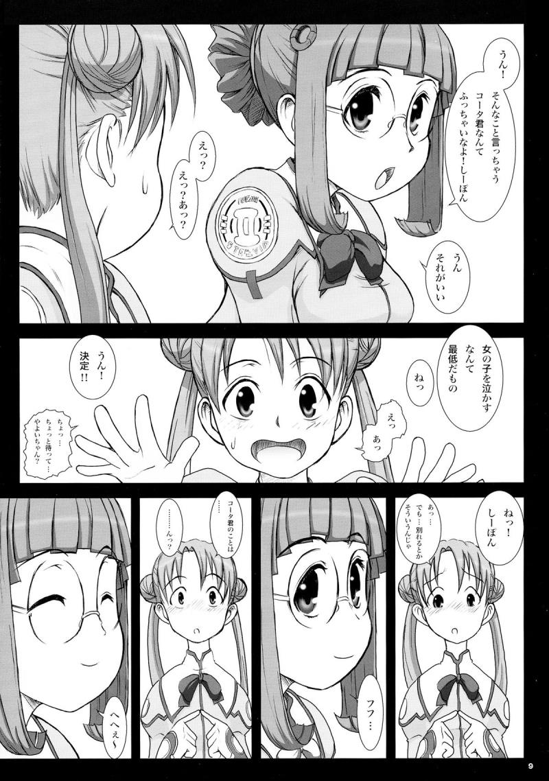 หน้า 9
