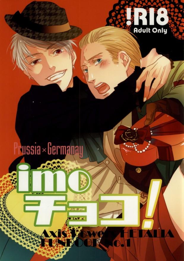 [Monitto (Monio)] Imochoco! (Hetalia: Axis Powers)