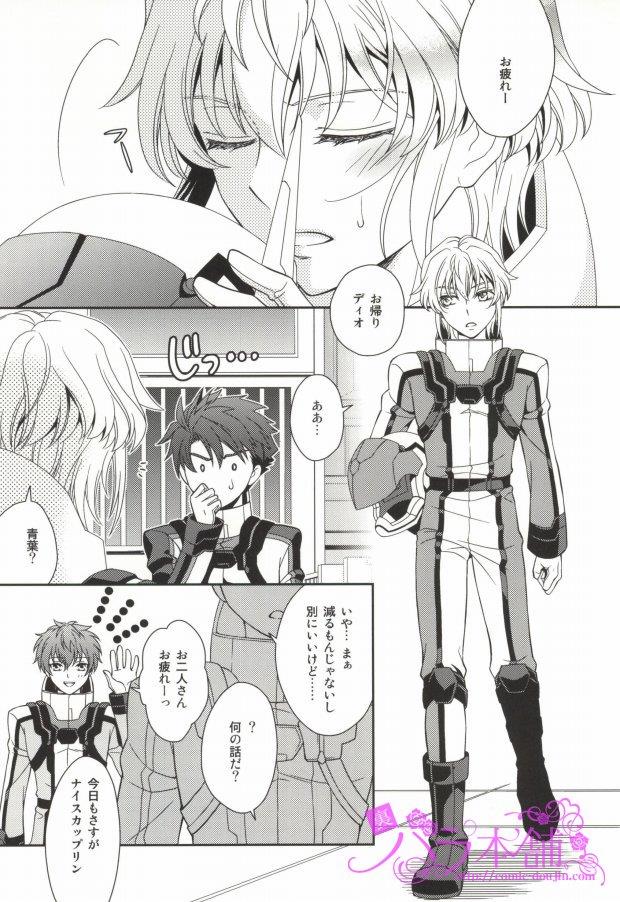 (C86) [Higashi Mikuni Kamen (Saitoh Maho)] Nice Ba Coupling! (Buddy Complex)