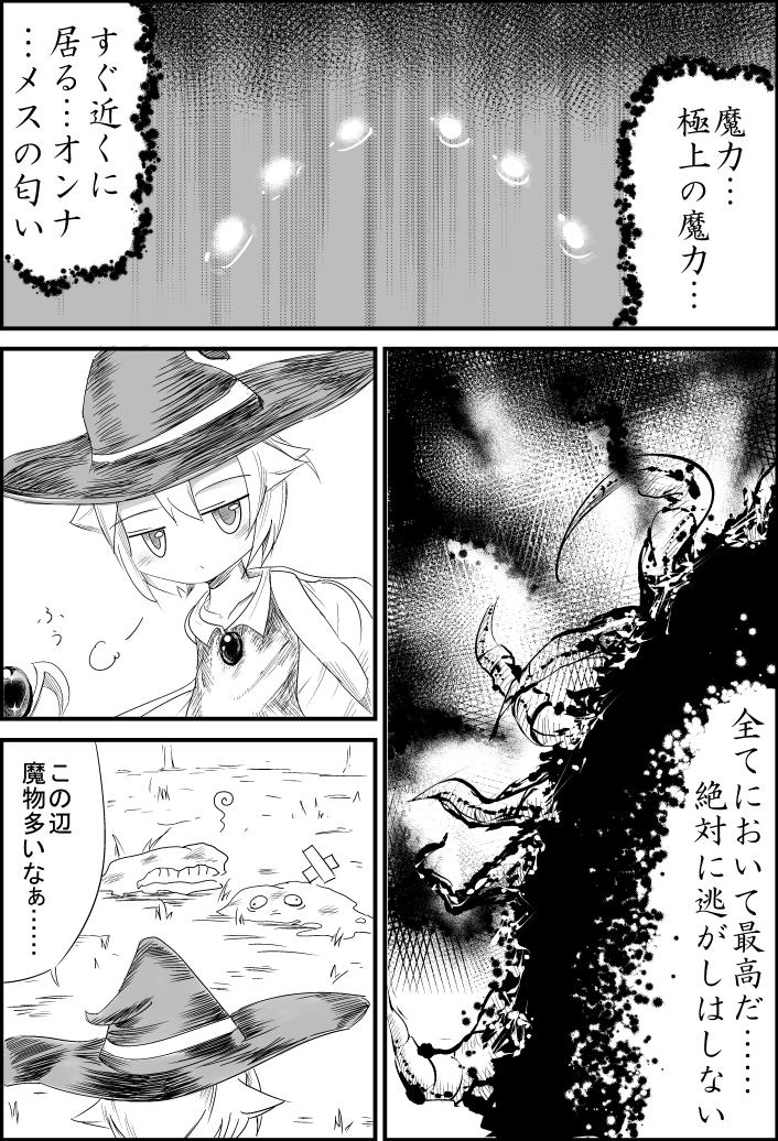 [Noisy Crown] ELEMENTAR