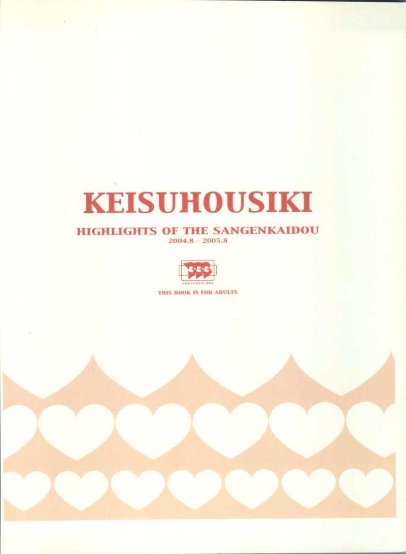 (C68) [SANGENKAIDOU (Mifune Yatsune)] KEISUHOUSIKI 3 (Various)