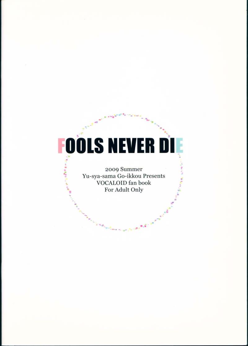 (C76) [Yuusha-sama Go-ikkou (Nemigi Tsukasa)] FOOLS NEVER DIE (VOCALOID)