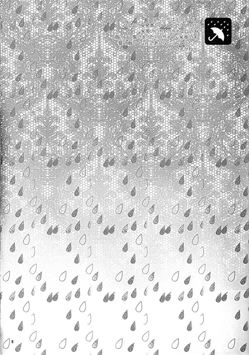 Squall