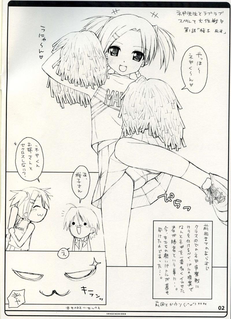 (SC28) [SANGENKAIDOU (Mifune Yatsune)] ransuhousiki neo 3 (Mahou Sensei Negima!)