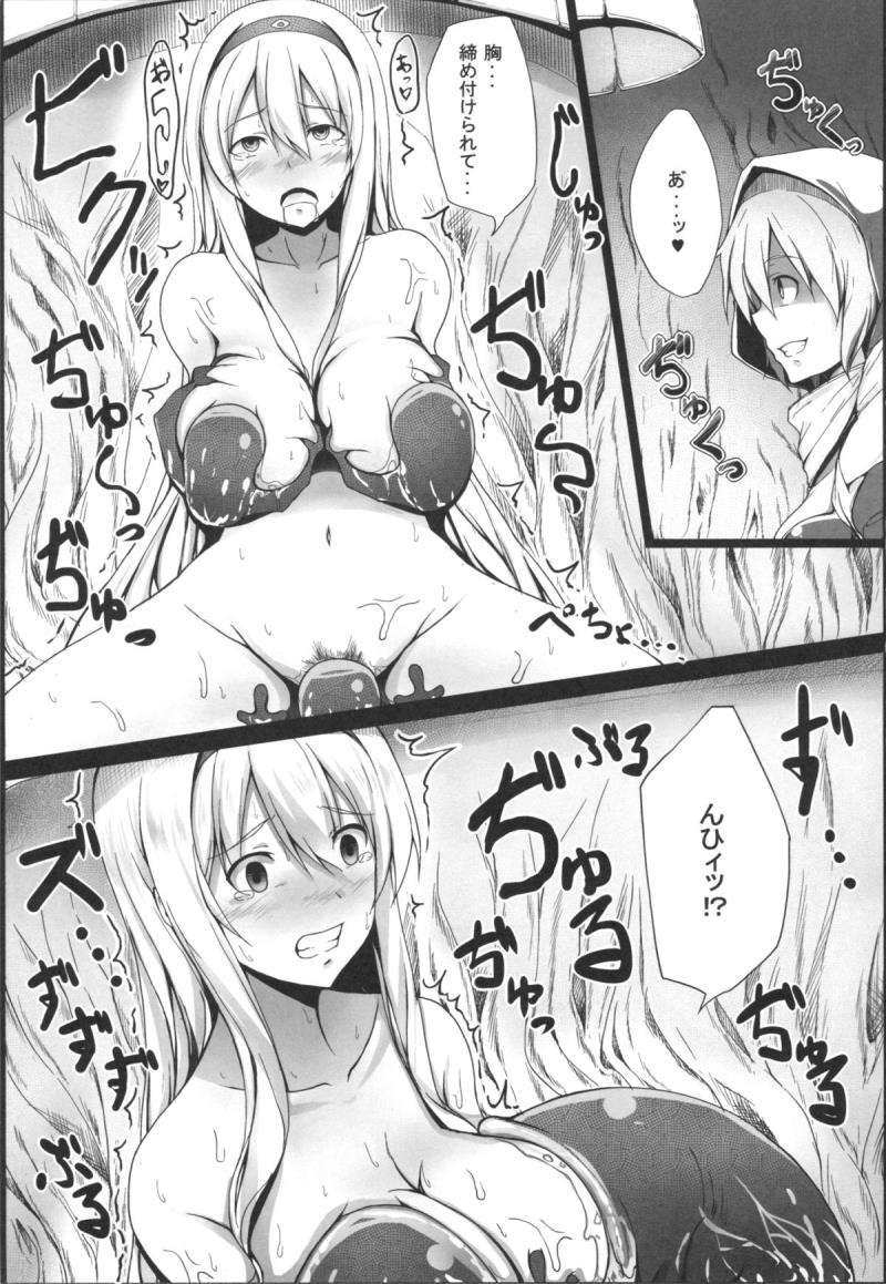 Ochikaku Parasite Chuu