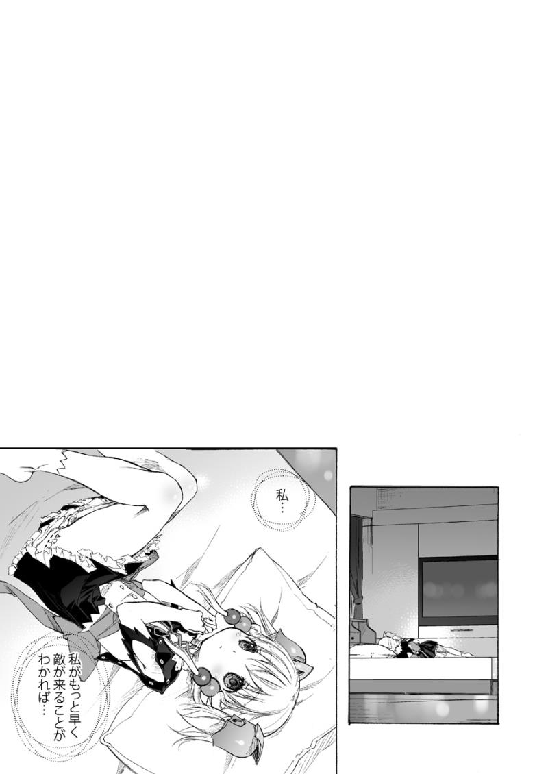 [Otentomaru (Nakamura Kanko)] Moekuro (Super Robot Wars)
