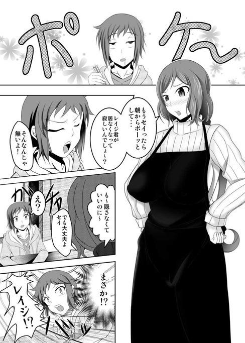 (C87) [Bitch Bokujou (Bokujou Nushi K)] BUILD FIGHTERS THE FACT (Gundam Build Fighters)