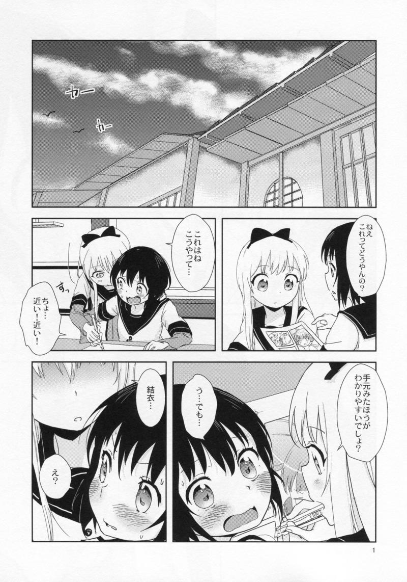 (C87) [wildstyle (9SO)] Requiem for Daydream SAGA2 (YuruYuri)