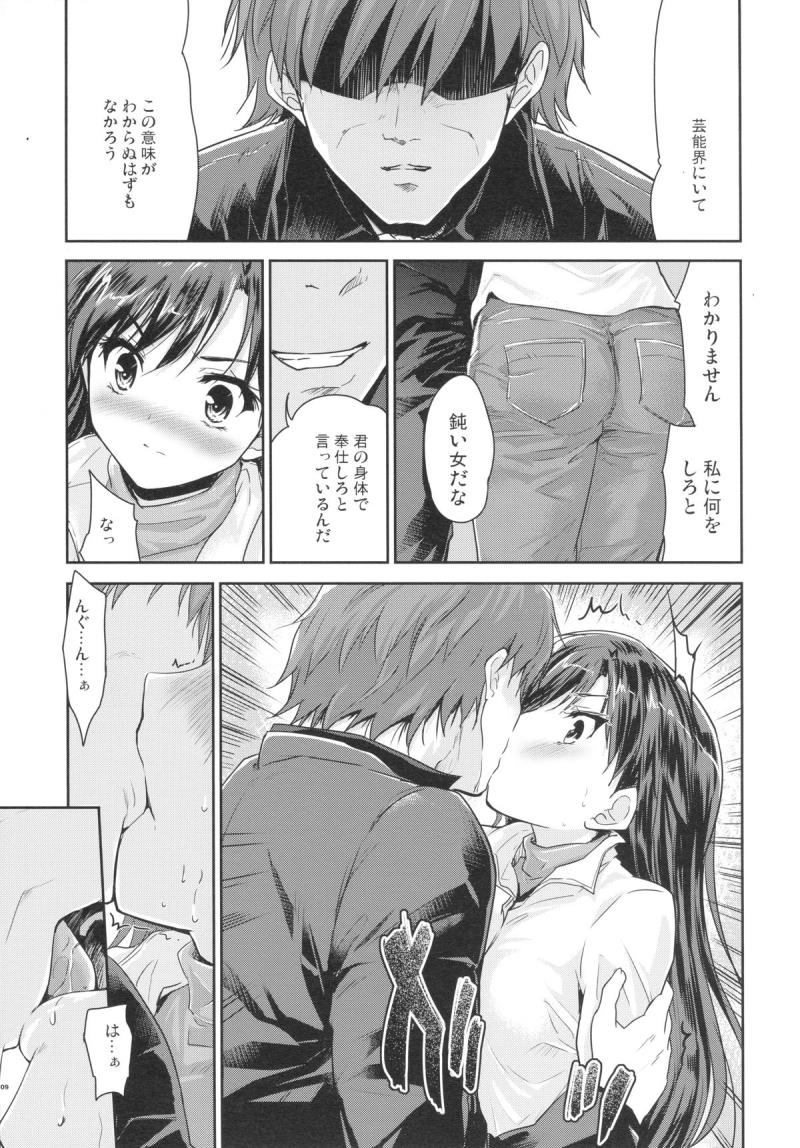 หน้า 8