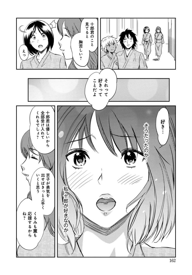 หน้า 161