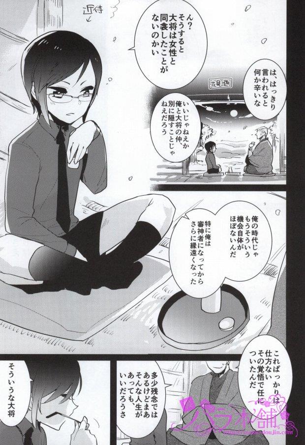 (Shota Scratch 25) [Aimaitei (Aimaitei Umami)] Yagen-kun no Erohon (Touken Ranbu)